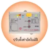 คอนซูเมอร์ยูนิตพร้อมอุปกรณ์RCBO EU รุ่น Premier Auto - Image 7