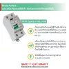 EV/SAFE : กล่องกันน้ำกันฝุ่น +RCCB Type B (2P/40A) +MCB (2P/40A) +เบรกเกอร์ย่อย1P รุ่น WR-7-01 - Image 7