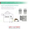 EV/SAFE : กล่องกันน้ำกันฝุ่น +RCCB Type B (2P/40A) +MCB (2P/40A) +เบรกเกอร์ย่อย1P รุ่น WR-7-01 - Image 9